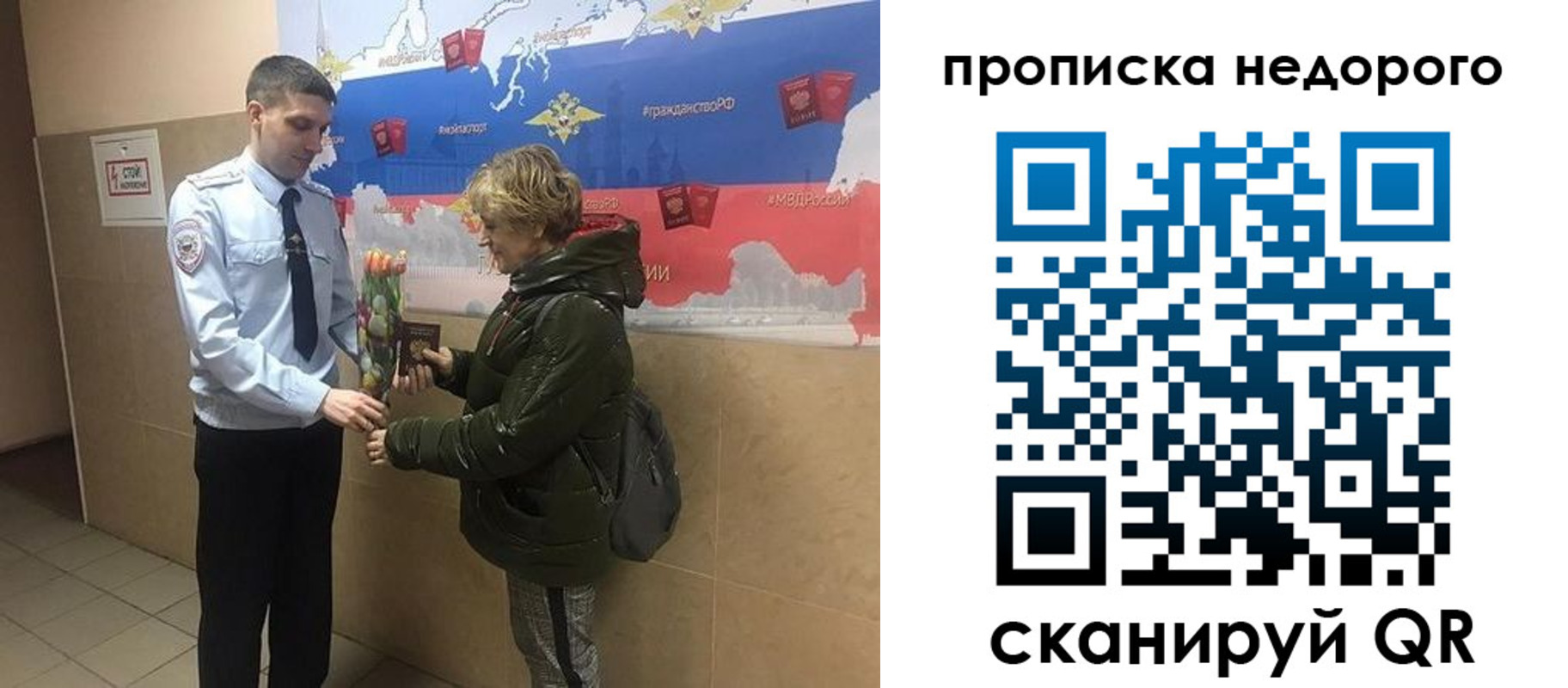 прописка для школы в Валдае