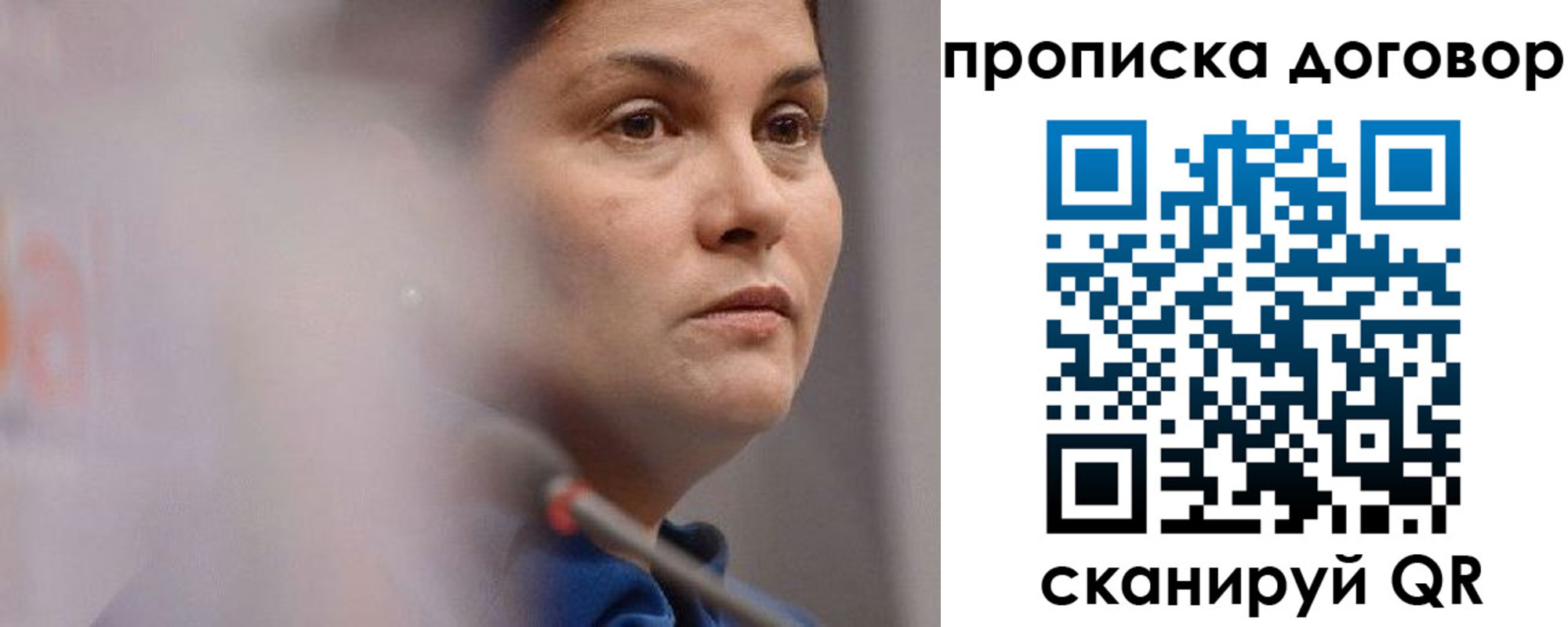 прописка от собственника в Валдае