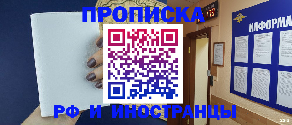 временная регистрация законно в Валдае