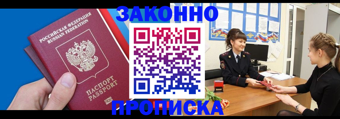 регистрация в Валдае