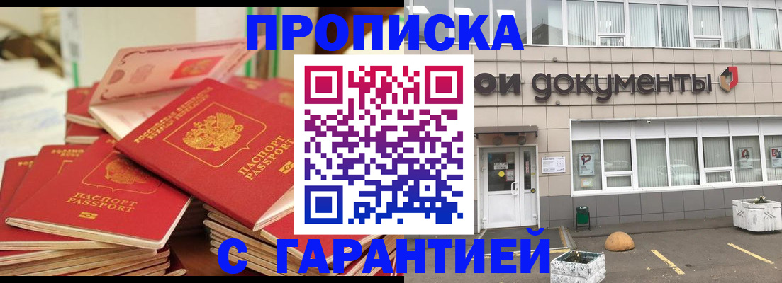 прописка иностранных граждан в Валдае