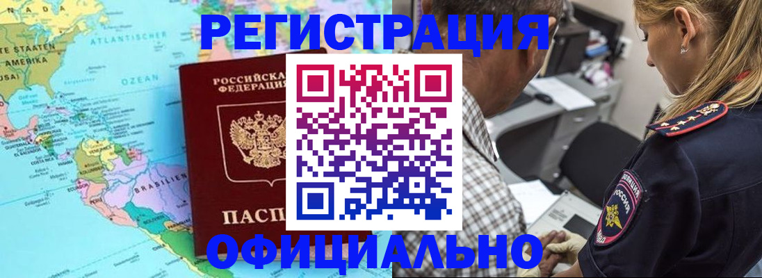 временная регистрация в квартире в Валдае